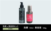 【定期購入】セット（オールインワン美容液100g＆洗顔150ml）