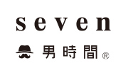 seven 男時間®