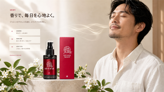 「おじさん臭」がしない。メンズ美容液は、もっと魅力的であっていい