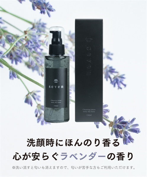 seven クレンジング洗顔 – 男時間